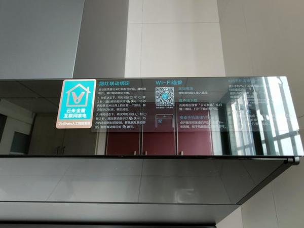 手势、联动、APP - 云米互联网烟灶套装Flash